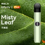 RELX 悅刻 Infinity 2 六代無限換彈式電子煙主機 | 440mAh 15分鐘極速快充 | 三檔功率調節 6色可選 相容4/5/6代煙彈：圖片 6