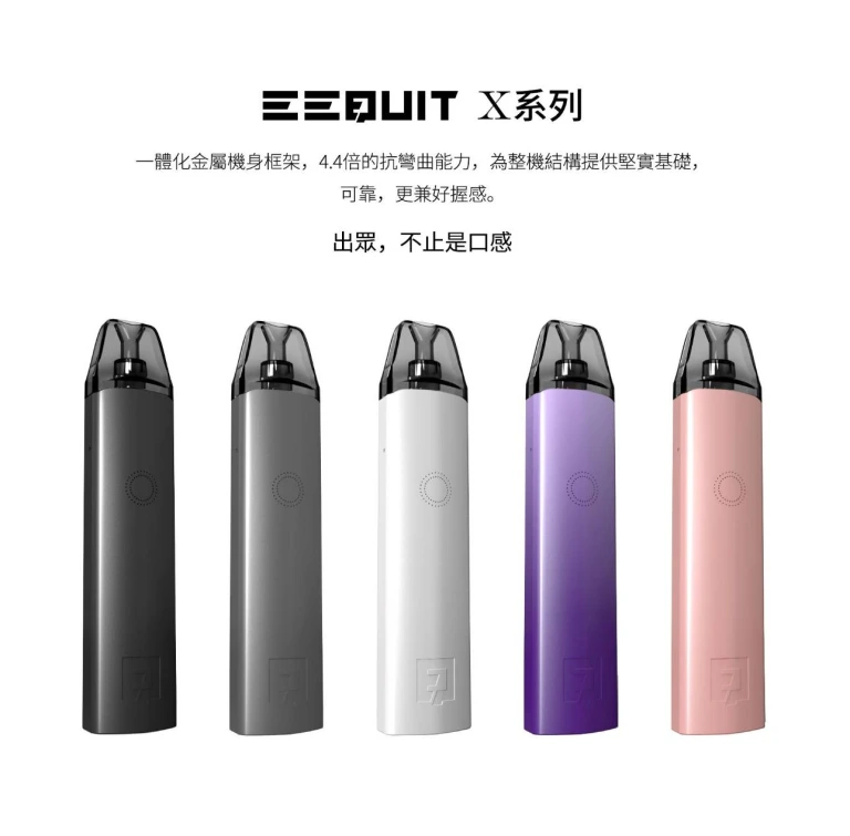 EEQ註油式主機-EEQ注油式電子煙主機.webp EEQUIT X EQ主機 二代注油電子煙主機 5色可選 650mAh大電量 3檔調壓:圖片 1
