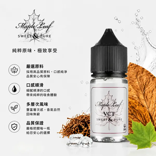 MAPLE-LEAF楓葉電子煙煙油-30ml.webp MAPLE LEAF 楓葉 加拿大原裝進口小煙煙油 30ml 35mg/50mg高濃度丁鹽 經典菸草美式甜點:圖片 1