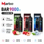 Marbo Bar 9000口大容量拋棄式電子煙 14mL預注油倉 0.8Ω網狀芯 可調氣流 Type-C快充（泰國 Salthub 品牌 / 多口味現貨）