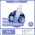 叮啞 DIYA 7500口一次性電子煙 | 13ml大油倉 650mAh Type-C快充 | 1.2Ω網狀芯 15種口味：圖片 3