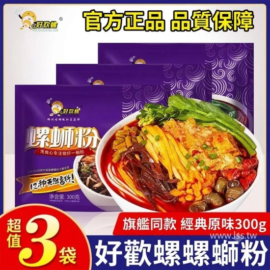 好歡螺螺螄粉-經典原味-300g.webp 好歡螺螺螄粉 經典原味 紫色包裝 300g*3袋裝 正宗廣西柳州特產 酸辣Q彈:圖片 1