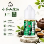 小茶山電子菸油 30ml 經典茶香風味系列 3.0% (30mg) 尼古丁鹽 註油主機專用煙油