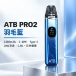 ATB PRO2 注油式電子煙主機套裝 （OXVA小蠻牛新款）羽毛紋理 1300mAh大電量 | 30W可調功率 磁吸防漏 5色可選：圖片 2